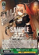 “戦闘メイド”シズ 【OVL/SE54-28N】